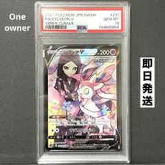 PSA10】ニンフィアV CSR S8b 231/184 - メルカリ