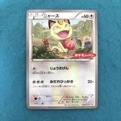 ポケカ】ニャースex SARの価格相場を徹底解説！高騰理由や最新買取価格