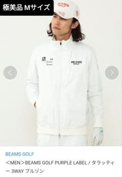 BEAMS GOLF PURPLE LABEL タラッティー 3WAY ブルゾン - メルカリ