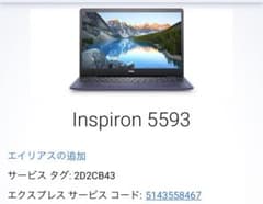 Dell Inspiron 5593 Intel Core i7、GPU搭載機 - メルカリ