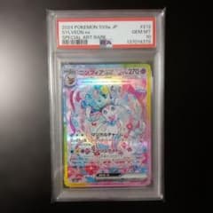 PSA10 ニンフィアex SAR 212/187 SV8a - メルカリ