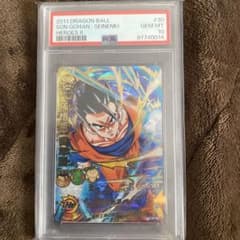 スーパードラゴンボールヒーローズpsa10旧弾 h6-30 孫悟飯青年期