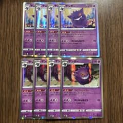 ポケモンカード ゲンガー ライフシェイカー8枚 - メルカリ