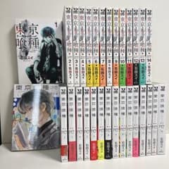 東京喰種 全14巻 トーキョーグール re 全16巻 合計30冊 全巻セット