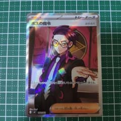 ポケカ「スタートデッキ100 バトルコレクション」カラスバ 760/742 SR