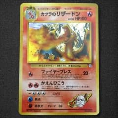 カツラのリザードン ☆ ジム拡張第2弾 闇からの挑戦 - メルカリ