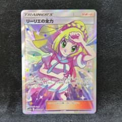 リーリエの全力 SR SM11b ドリームリーグ 068/049 ポケカ - メルカリ