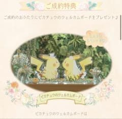 ピカチュウ ブライダル ウェディング ウェルカムボード アクリル