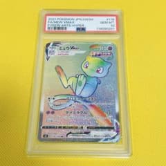 ☆PSA10☆【ミュウVMAX/HR】FA/MEW VMAX 118/100 - メルカリ