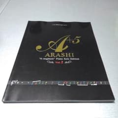 オフィシャル・スコア 嵐 / A+5ピアノ・ソロ・エディション~ [Vol.2