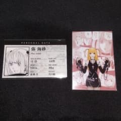 弥海砂 ミサミサ デスノート展 プロフィールカード 名刺 DMMくじ 特典