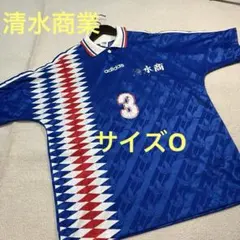 2026年最新】清水商業高校の人気アイテム - メルカリ