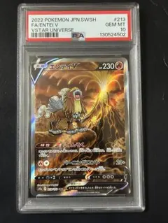 2026年最新】エンテイ sar psa10の人気アイテム - メルカリ