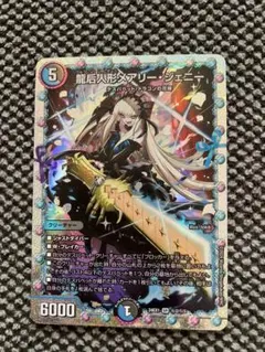 2026年最新】メアリージェニーシークレットの人気アイテム - メルカリ