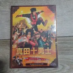 映画 真田十勇士 スペシャル・エディション('16日本テレビ放送網)〈2枚