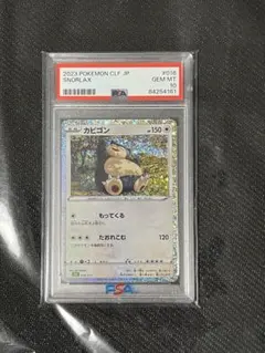 2026年最新】psa10 かびごん Classic の人気アイテム - メルカリ