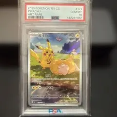 2026年最新】ピカチュウ AR 中国の人気アイテム - メルカリ