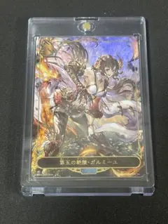 2026年最新】第五の絶傑・ガルミーユの人気アイテム - メルカリ