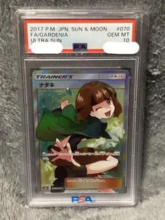 2026年最新】ナたネ sr psa10の人気アイテム - メルカリ
