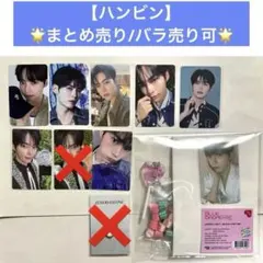 2026年最新】ハンビン zb1 ポップアップの人気アイテム - メルカリ