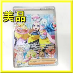 2026年最新】ナンジャモ SAR 英語の人気アイテム - メルカリ