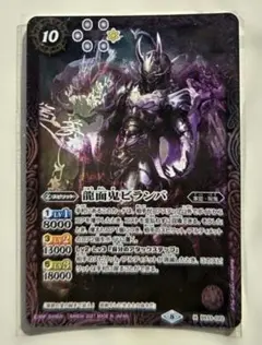 2026年最新】龍面鬼ビランバの人気アイテム - メルカリ