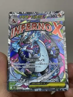 2026年最新】インフェルノexの人気アイテム - メルカリ