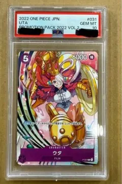 2026年最新】ウタpsa10ウタの人気アイテム - メルカリ