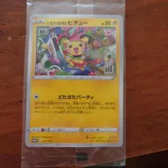 2026年最新】いたずら好きのピチュー 214/S-Pの人気アイテム - メルカリ