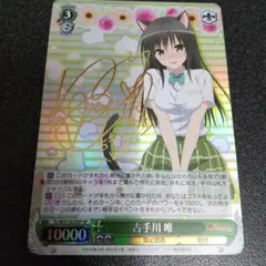 2026年最新】toloveる サインの人気アイテム - メルカリ