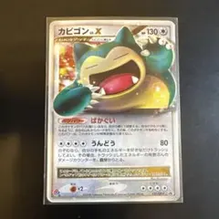 2026年最新】127/DP-P カビゴンの人気アイテム - メルカリ