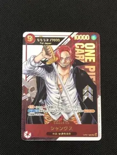 シャンクス：フラッグシップバトル2023 7月優勝記念品 SEC 優勝/入賞