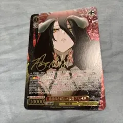 2026年最新】ヴァイスシュヴァルツ サイン アルベドの人気アイテム