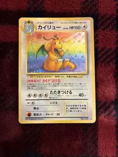 2026年最新】カイリュー lv45の人気アイテム - メルカリ