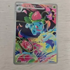 2026年最新】フシギダネ、フシギソウ、フシギバナの人気アイテム