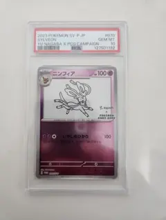 2026年最新】ニンフィア psa10 長場の人気アイテム - メルカリ