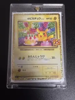 2026年最新】おたんじょうび ピカチュウ2012の人気アイテム - メルカリ