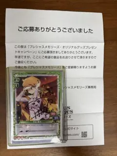 2026年最新】プレシャスメモリーズ直筆の人気アイテム - メルカリ