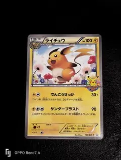 2026年最新】ポケモンカード教室 ライチュウの人気アイテム - メルカリ