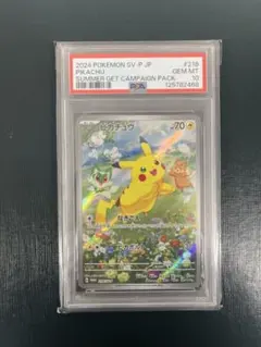 2026年最新】ピカチュウ プロモ スカーレット psa10の人気アイテム