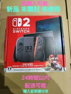 2026年最新】Nintendo Switch2 マリオカートセットの人気アイテム