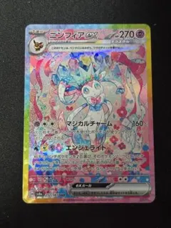 2026年最新】ニンフィアEX sar テラスタルフェスの人気アイテム - メルカリ