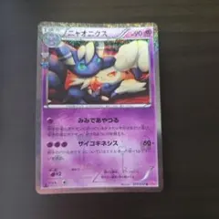 2026年最新】ニャオニクス ポケキュンの人気アイテム - メルカリ