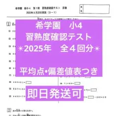 2026年最新】希学園の人気アイテム - メルカリ