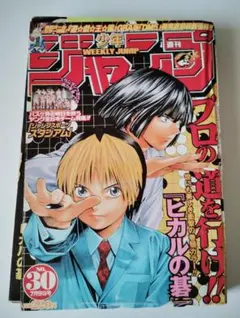 2026年最新】週刊少年ジャンプ1990年37号の人気アイテム - メルカリ