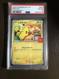 2026年最新】ピカチュウS psa10の人気アイテム - メルカリ