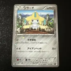 2026年最新】ジラーチ cp5の人気アイテム - メルカリ