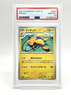 2026年最新】Pokemon Card Game カード名：ライチュウ ポケモンカード