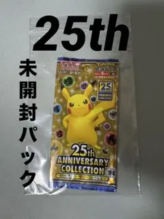 2026年最新】25th プロモ 未開封の人気アイテム - メルカリ