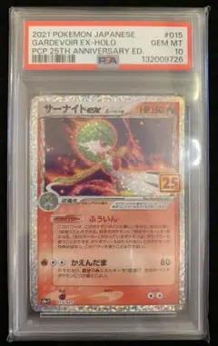 2026年最新】サーナイトex 25th PSA10の人気アイテム - メルカリ